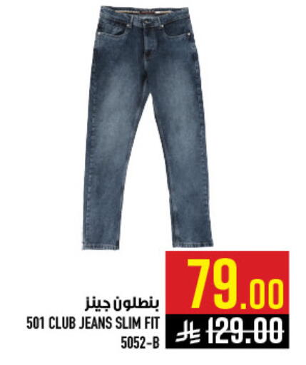 available at Abraj Hypermarket in KSA, Saudi Arabia, Saudi - Mecca