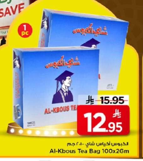 available at Mark & Save in KSA, Saudi Arabia, Saudi - Al Hasa