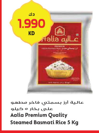 available at جراند هايبر in الكويت - مدينة الكويت