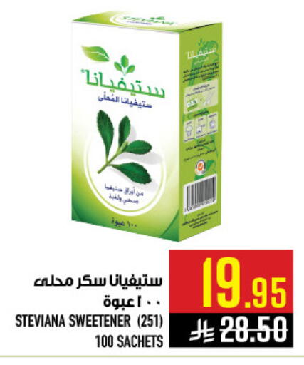 available at Abraj Hypermarket in KSA, Saudi Arabia, Saudi - Mecca