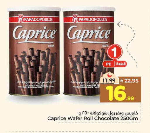 available at هايبر الوفاء in مملكة العربية السعودية, السعودية, سعودية - مكة المكرمة