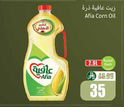 available at Othaim Markets in KSA, Saudi Arabia, Saudi - Al Qunfudhah