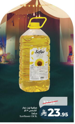 available at لولو هايبرماركت in مملكة العربية السعودية, السعودية, سعودية - عنيزة