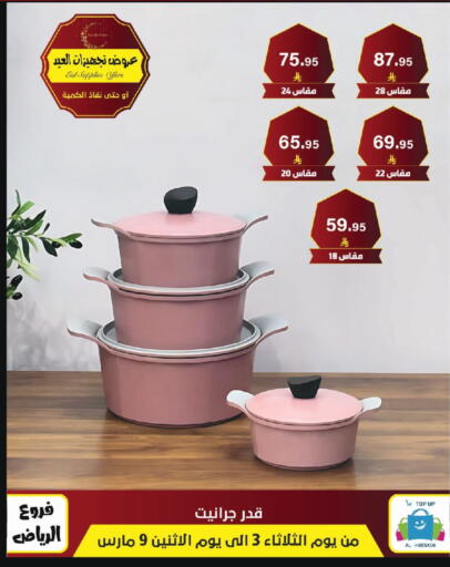 available at Al Hussain Top Up in KSA, Saudi Arabia, Saudi - Riyadh