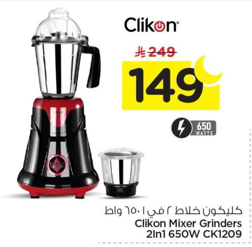 available at Nesto in KSA, Saudi Arabia, Saudi - Al Hasa