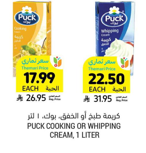 available at أسواق التميمي in مملكة العربية السعودية, السعودية, سعودية - الخفجي