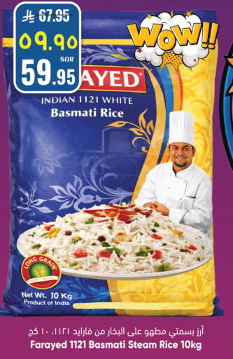 available at ستي فلاور in مملكة العربية السعودية, السعودية, سعودية - الرياض