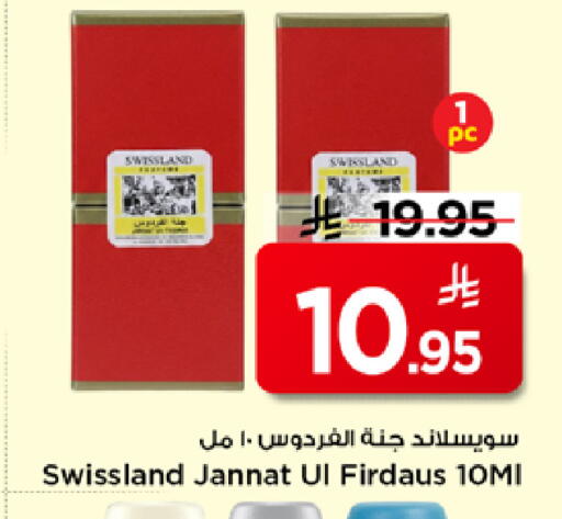 available at مارك & سيف in مملكة العربية السعودية, السعودية, سعودية - الرياض