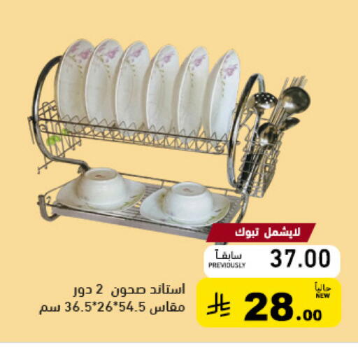 available at أسواق رامز in مملكة العربية السعودية, السعودية, سعودية - الأحساء‎
