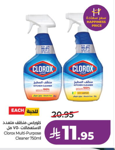 available at لولو هايبرماركت in مملكة العربية السعودية, السعودية, سعودية - سيهات