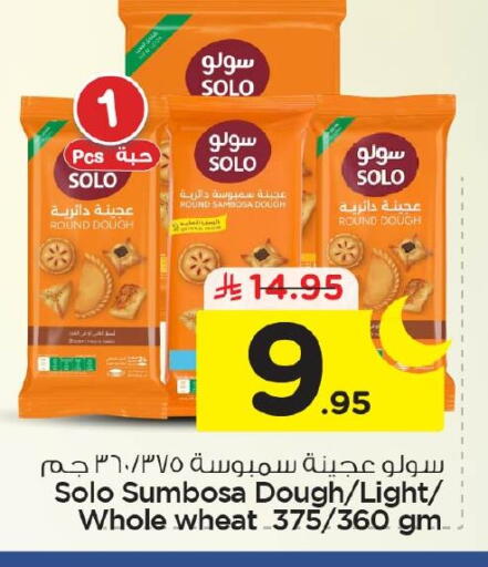 available at Nesto in KSA, Saudi Arabia, Saudi - Al Khobar