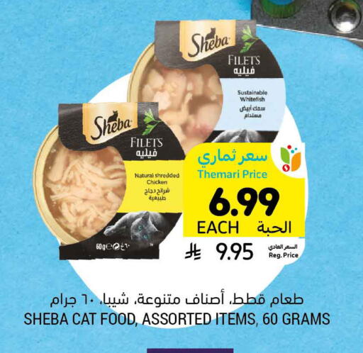 available at أسواق التميمي in مملكة العربية السعودية, السعودية, سعودية - الجبيل‎