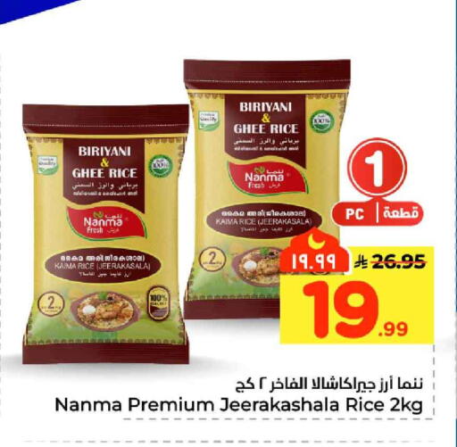 available at Hyper Al Wafa in KSA, Saudi Arabia, Saudi - Jeddah