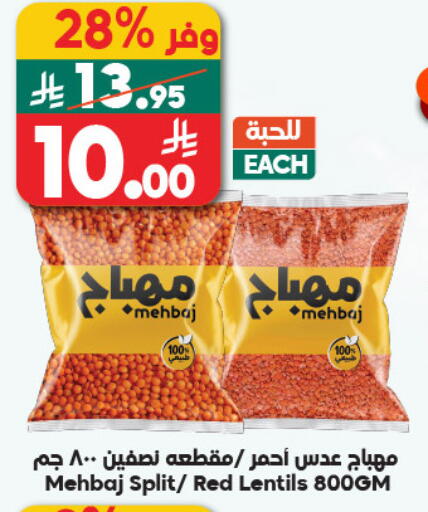 available at Dukan in KSA, Saudi Arabia, Saudi - Medina