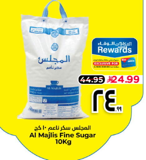 available at Hyper Al Wafa in KSA, Saudi Arabia, Saudi - Al Hasa