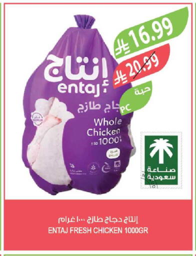 available at Farm  in KSA, Saudi Arabia, Saudi - Yanbu