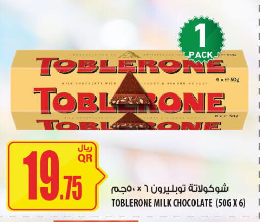 available at Al Meera in Qatar - Doha