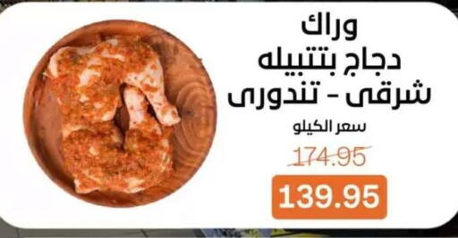 available at بيت الجملة in Egypt - القاهرة