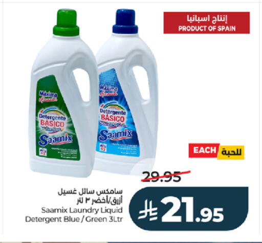 available at LULU Hypermarket in KSA, Saudi Arabia, Saudi - Khamis Mushait