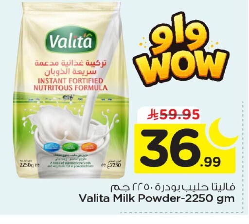 available at Nesto in KSA, Saudi Arabia, Saudi - Al Khobar