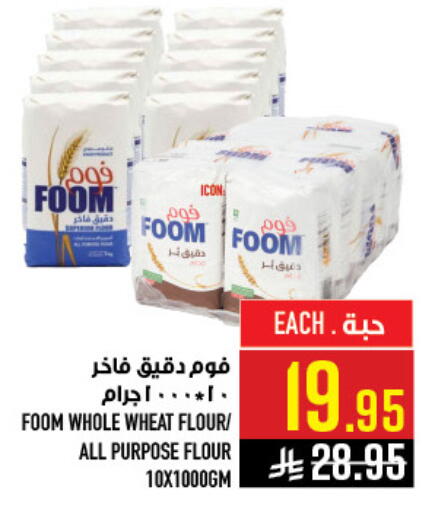 available at Abraj Hypermarket in KSA, Saudi Arabia, Saudi - Mecca