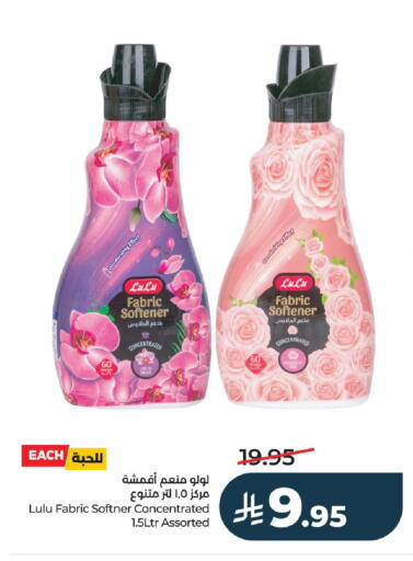 available at لولو هايبرماركت in مملكة العربية السعودية, السعودية, سعودية - الخرج