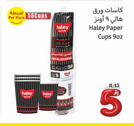 available at Othaim Markets in KSA, Saudi Arabia, Saudi - Rafha