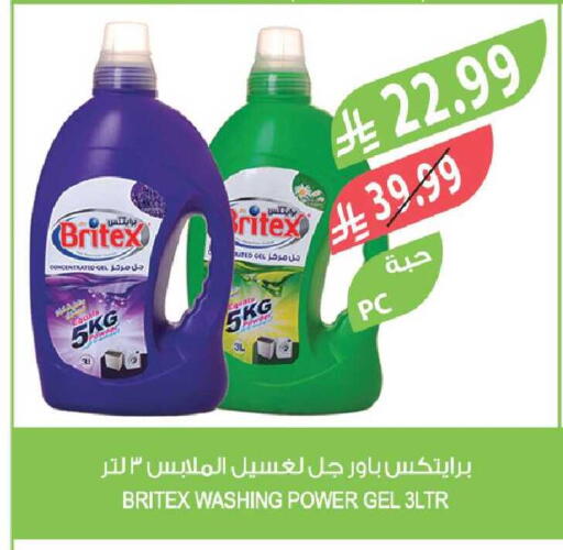 available at المزرعة in مملكة العربية السعودية, السعودية, سعودية - جدة