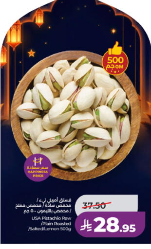 Lemon available at لولو هايبرماركت in مملكة العربية السعودية, السعودية, سعودية - ينبع