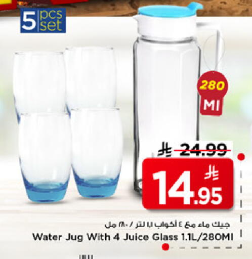 available at مارك & سيف in مملكة العربية السعودية, السعودية, سعودية - الرياض