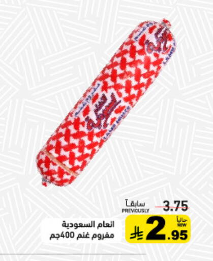 available at أسواق رامز in مملكة العربية السعودية, السعودية, سعودية - الأحساء‎