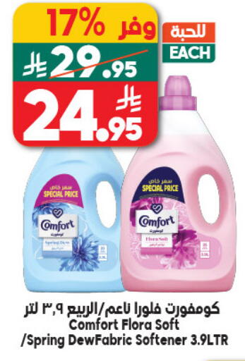 available at Dukan in KSA, Saudi Arabia, Saudi - Yanbu