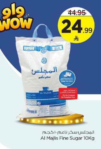 available at نستو in مملكة العربية السعودية, السعودية, سعودية - الخبر‎