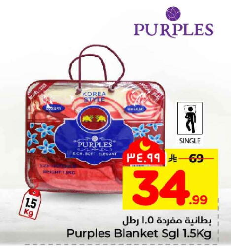 available at Hyper Al Wafa in KSA, Saudi Arabia, Saudi - Jeddah