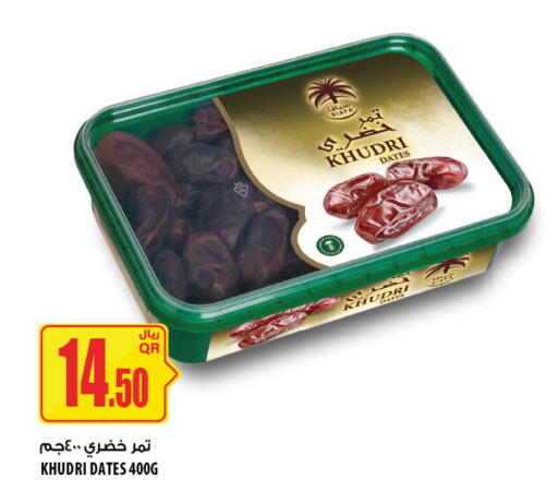 available at Al Meera in Qatar - Al Rayyan