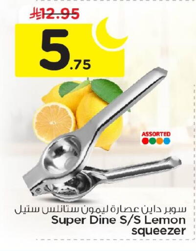 Lemon available at نستو in مملكة العربية السعودية, السعودية, سعودية - الخبر‎
