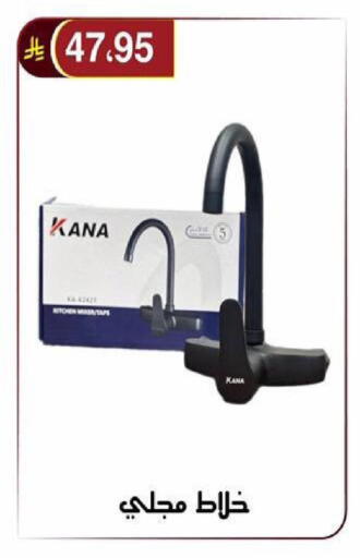 available at Al Hussain Top Up in KSA, Saudi Arabia, Saudi - Riyadh