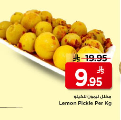 Lemon available at Mark & Save in KSA, Saudi Arabia, Saudi - Al Hasa