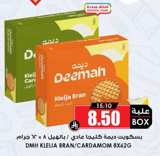 Cardamom available at Prime Supermarket in KSA, Saudi Arabia, Saudi - Unayzah