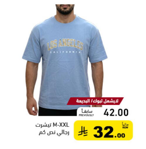 available at أسواق رامز in مملكة العربية السعودية, السعودية, سعودية - الرياض