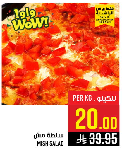 available at Abraj Hypermarket in KSA, Saudi Arabia, Saudi - Mecca