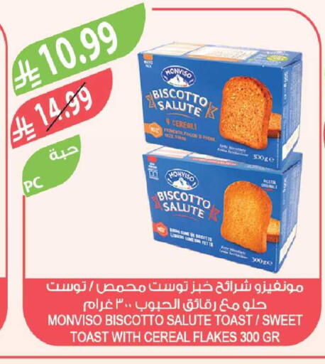 available at المزرعة in مملكة العربية السعودية, السعودية, سعودية - جازان