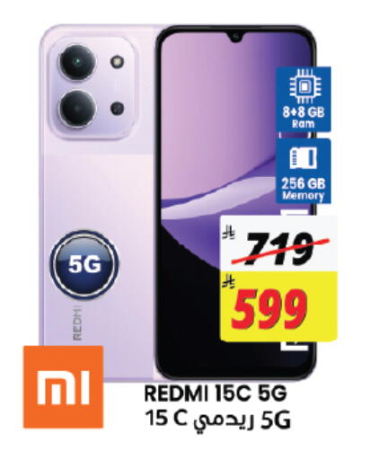 available at ستي فلاور in مملكة العربية السعودية, السعودية, سعودية - الجبيل‎