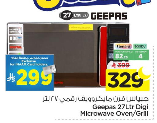 available at Nesto in KSA, Saudi Arabia, Saudi - Dammam