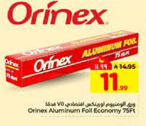 available at Hyper Al Wafa in KSA, Saudi Arabia, Saudi - Riyadh