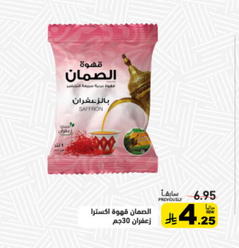 Saffron available at Aswaq Ramez in KSA, Saudi Arabia, Saudi - Qatif
