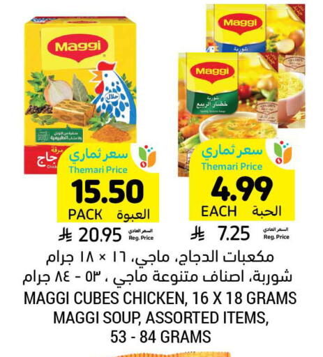 available at Tamimi Market in KSA, Saudi Arabia, Saudi - Buraidah