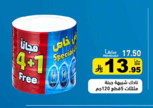 available at Aswaq Ramez in KSA, Saudi Arabia, Saudi - Al Hasa