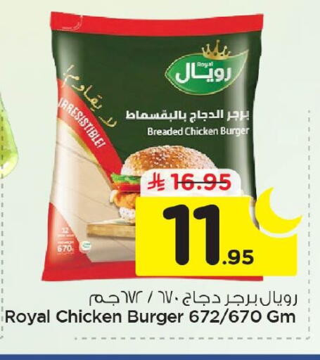 available at نستو in مملكة العربية السعودية, السعودية, سعودية - الجبيل‎