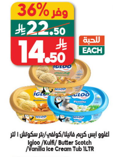 Vanilla available at Dukan in KSA, Saudi Arabia, Saudi - Medina